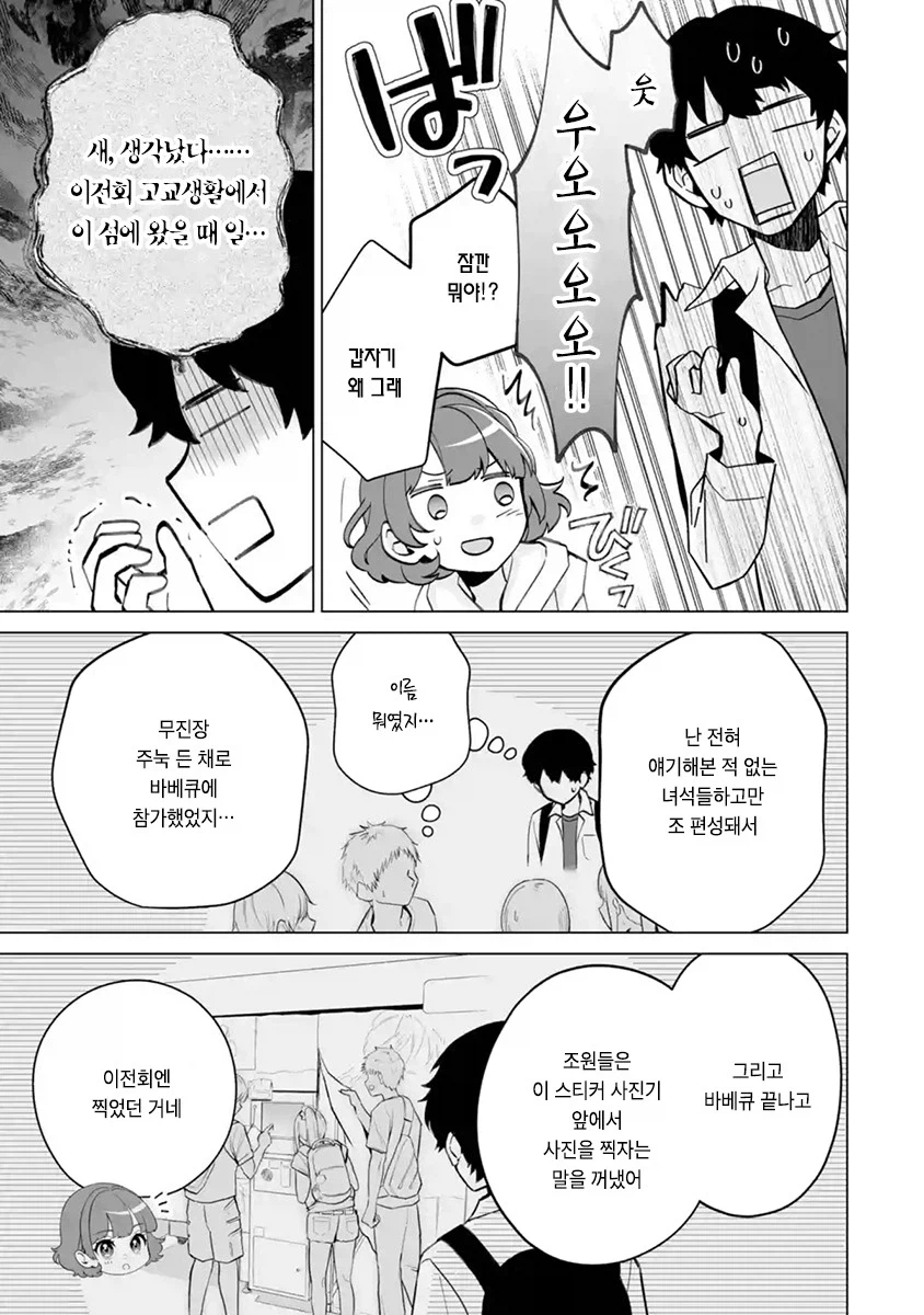 리얼해서 작가 경험담 같음.jpg_2.webp