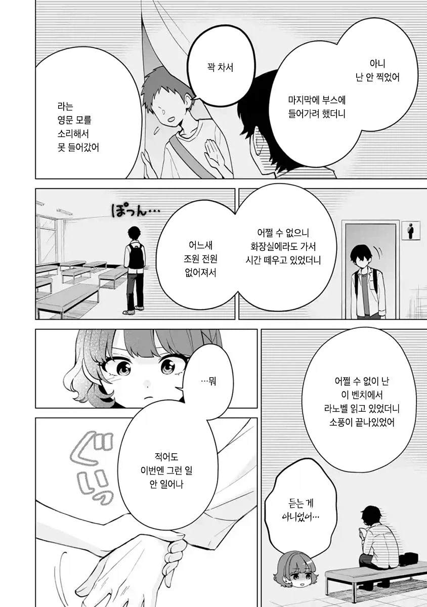 리얼해서 작가 경험담 같음.jpg_3.webp