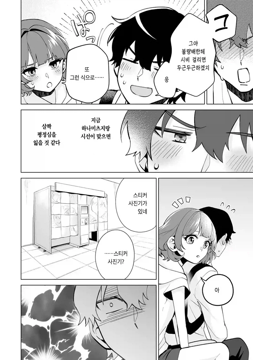 리얼해서 작가 경험담 같음.jpg_1.webp