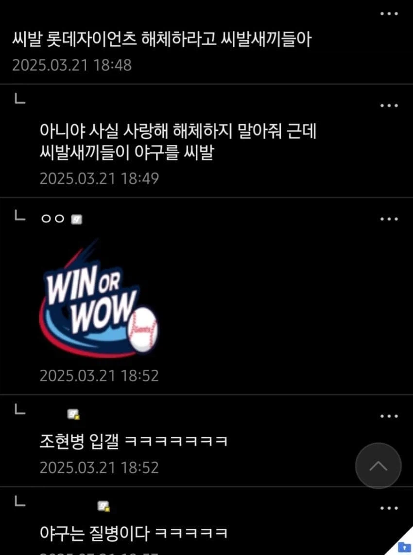 개막을 한 크보팬들의 심정_1.webp