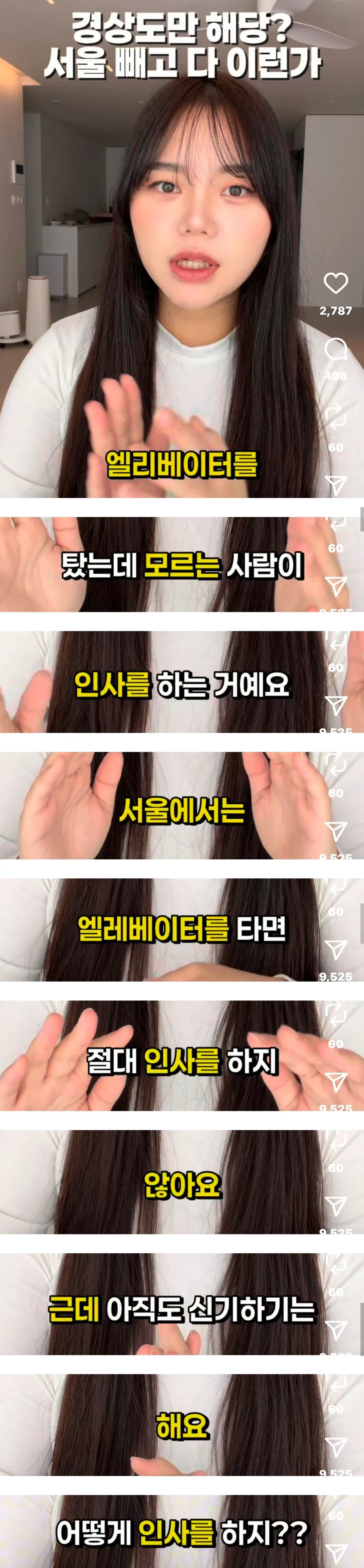 서울사람들은 절대 이해 안된다는 지방 문화_1.webp