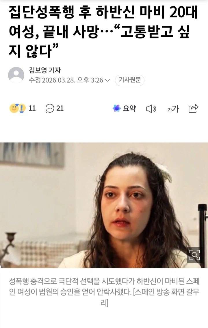 법정 싸움끝에 안락사한 여성_1.webp