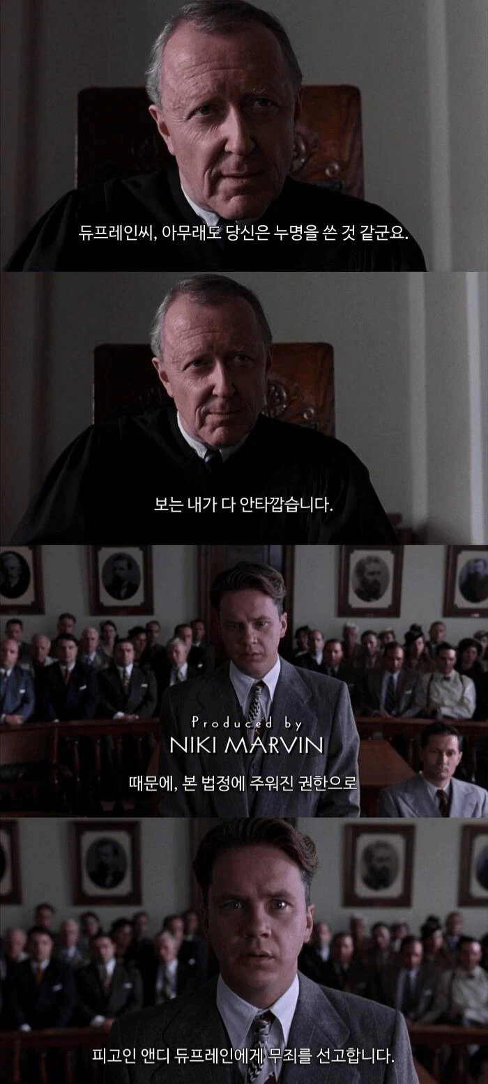 쇼생크 탈출 명장면.jpg_1.webp