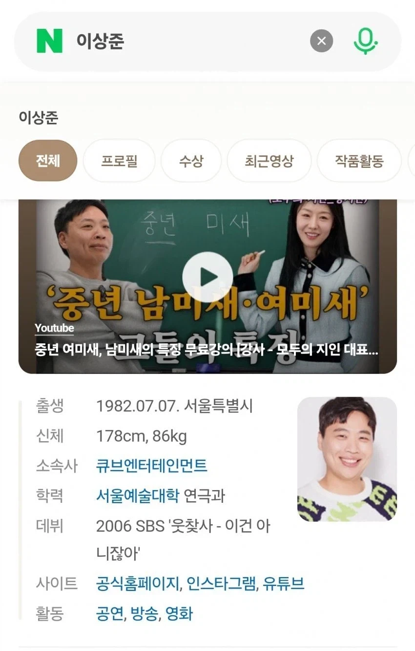 지식인 답변 유출 때 어떤 개그맨의 유일한 답변.jpg_2.webp