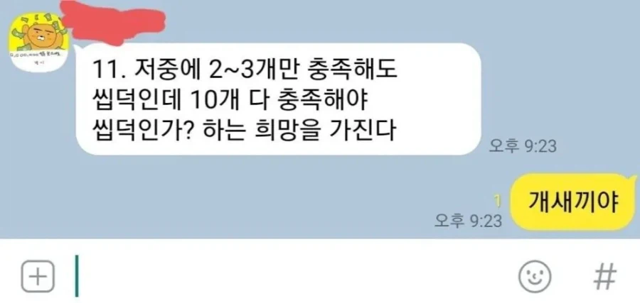 어느동생이 알려주는 씹덕 기준.jpg_3.webp