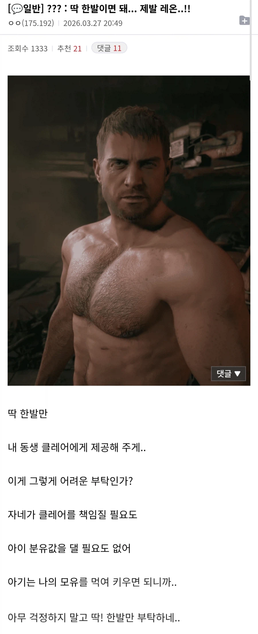 ???:제발 딱 한번만 안에 싸줘!_1.webp