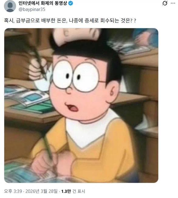 드디어 진실을 깨달은 노진구_1.webp