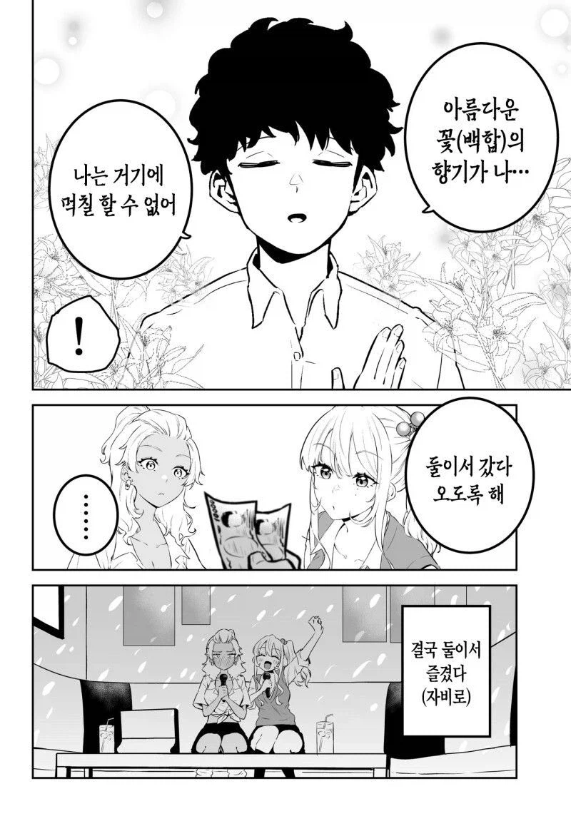 아름다운 꽃에 향기나니 먹칠할수 없도다_4.webp