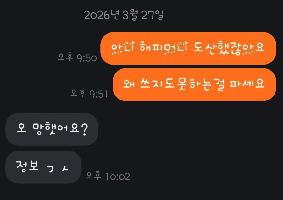 당근에서 만날 수 있는 악마_2.webp