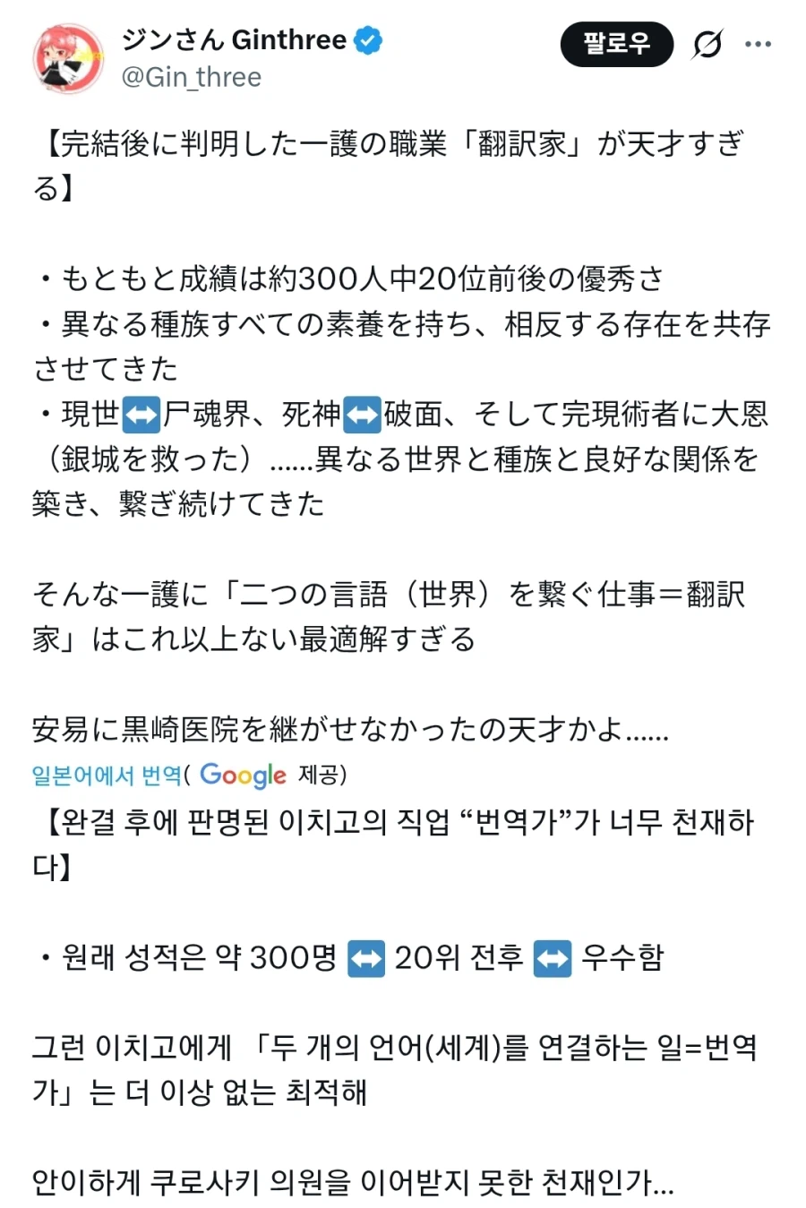 의외로 팬들도 고개를 끄덕이는 완결 후 주인공의 직업_1.webp