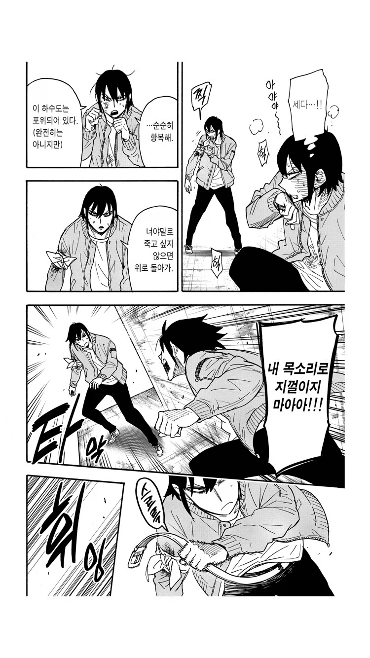 스파이패밀리 유리의 강함이 무서운 점_2.webp