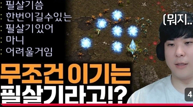 ???:일부러 안죽이는 거야?..날 가지고 놀려고..?_1.webp