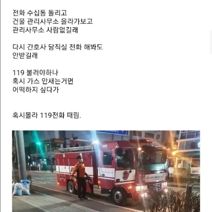 병원에서 가스냄새 맡은_4.webp