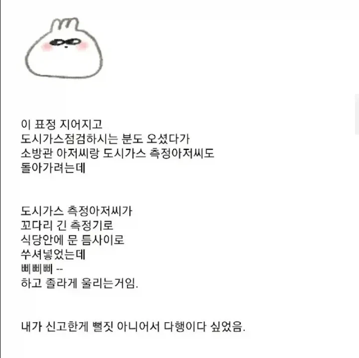 병원에서 가스냄새 맡은_7.webp