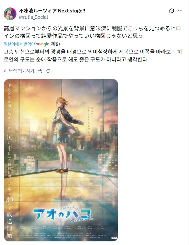 이런 구도는 순애물 애니에 어울리지 않는다는 오타쿠.jpg_1.webp