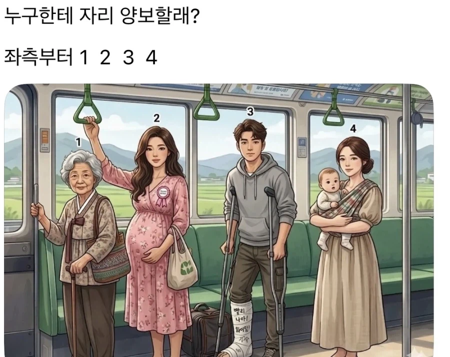 양보하는것도 능지가 있어야 하는 이유_1.webp