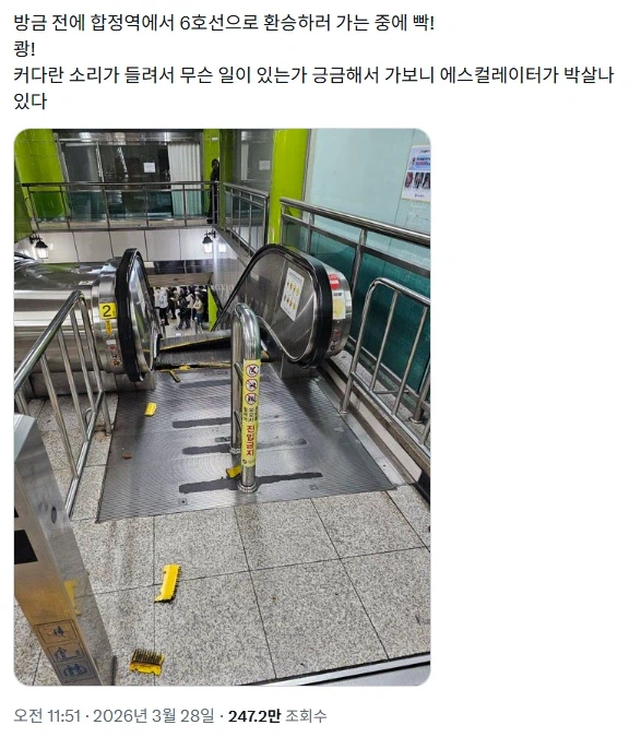 에스컬레이터 점검이 잦다고 뭐라할 수 없는 상황_1.webp