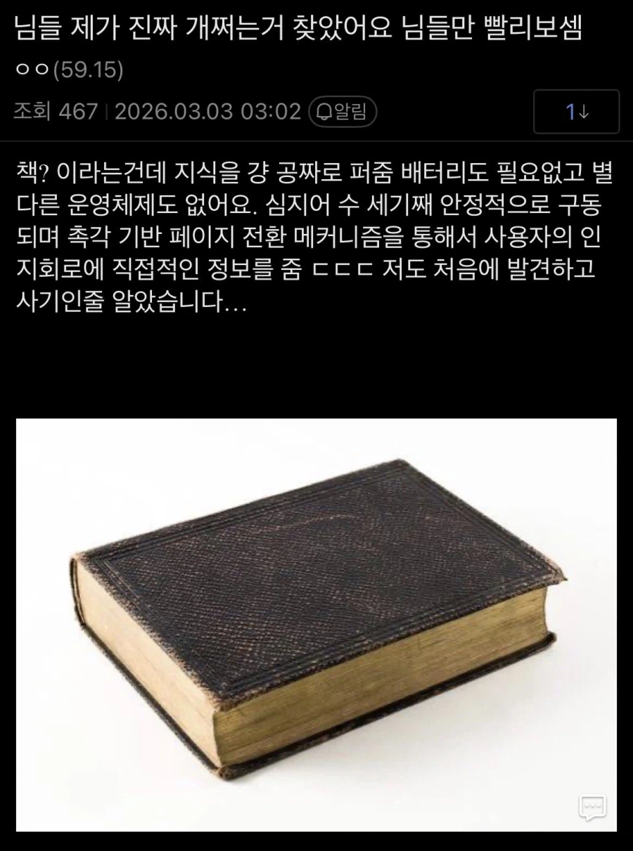 와 개쩌는거 찾음_1.webp