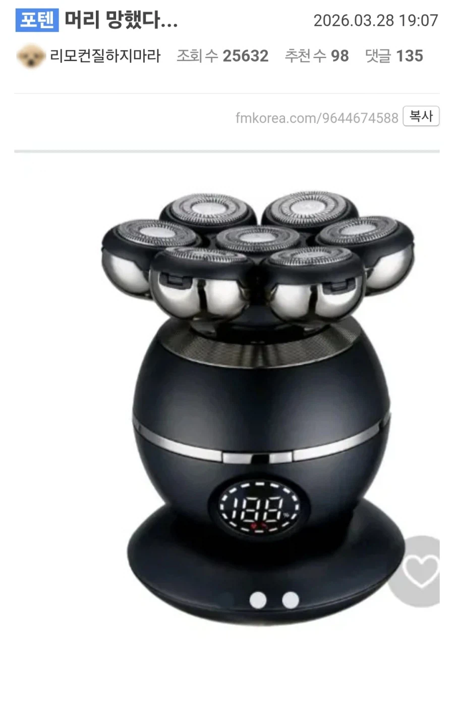 머리 망했다..._1.webp