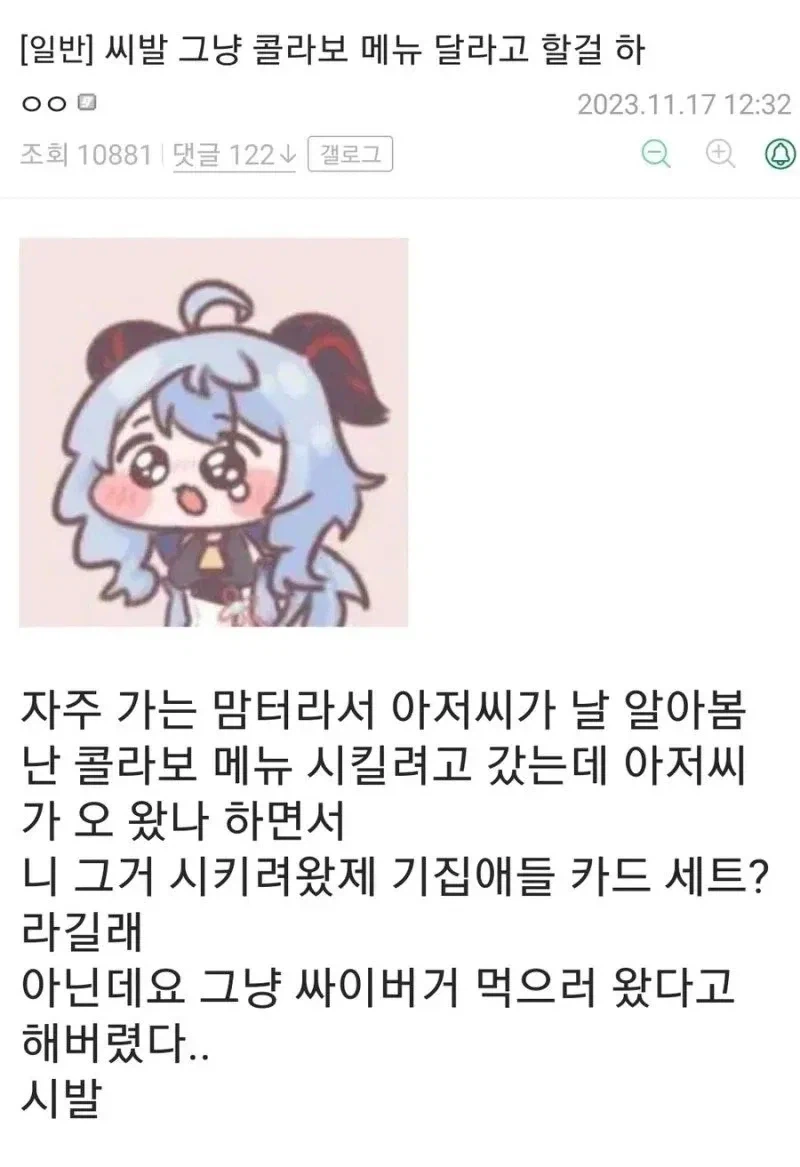 단골손님 고로시.jpg_1.webp