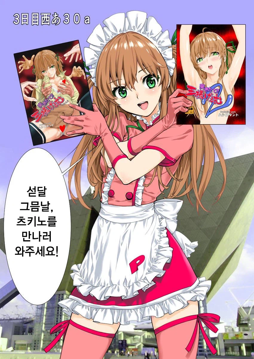 종종 터지는 일본 창작자 극우밍아웃 신기한점_2.webp