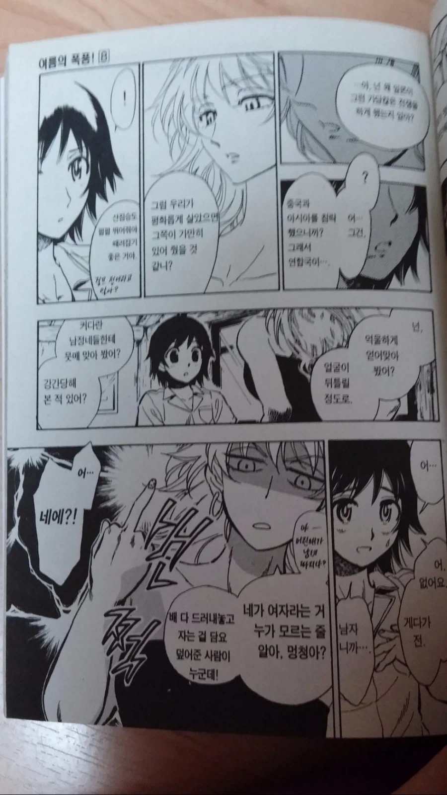 종종 터지는 일본 창작자 극우밍아웃 신기한점_5.webp