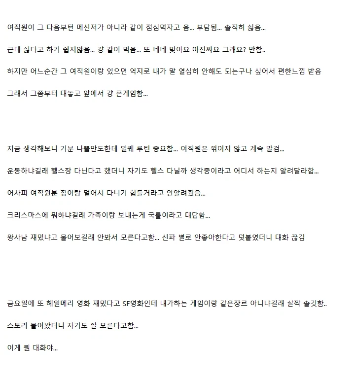 30중반에 첫연애 한다는 사람.jpg_2.webp