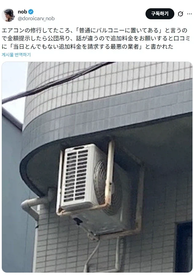 양심없는 집주인_1.webp