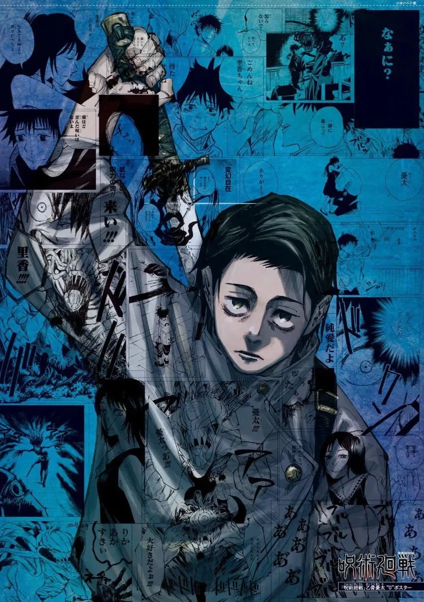 주술회전) 주술회전에서 이놈은 진짜 광인임_1.webp