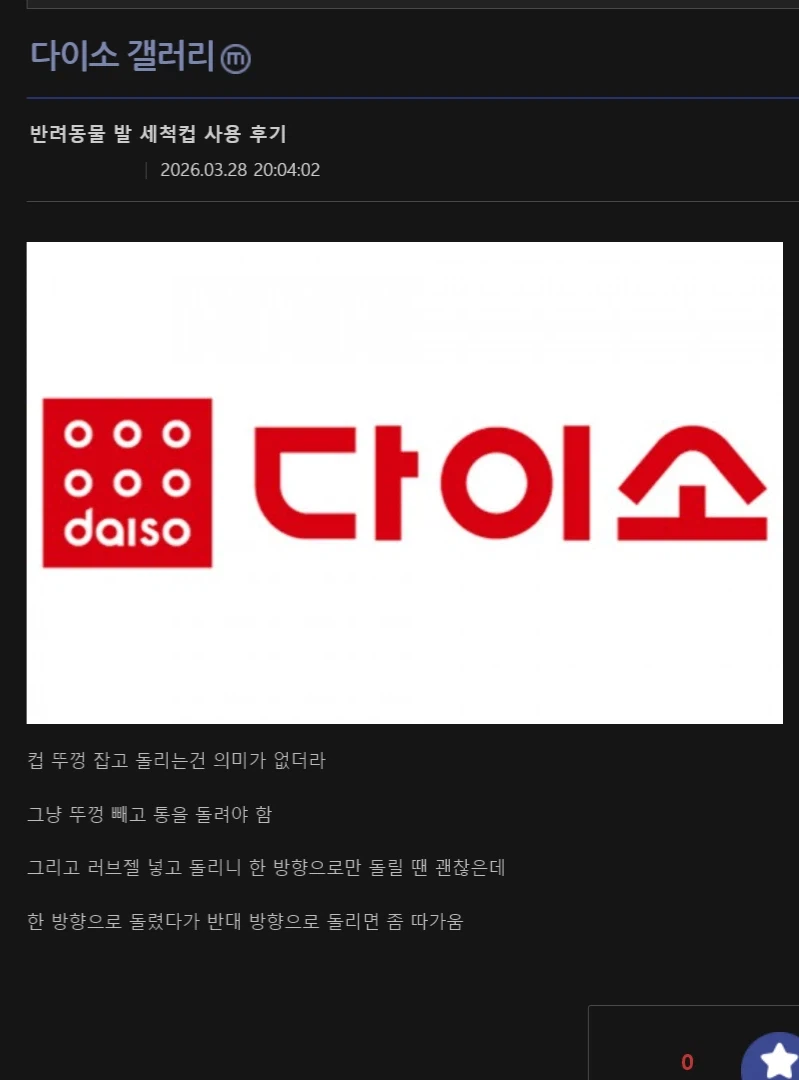 집 근처 다이소에 5000원짜리 버티컬 마우스 없어서 디씨에 정보 물어보러 갔는데_1.webp