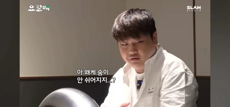 공풍증에 이어 또 숨막히는 윤남노_1.webp