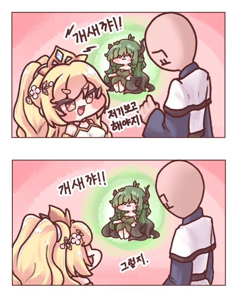 트릭컬) 개새꺄_1.webp