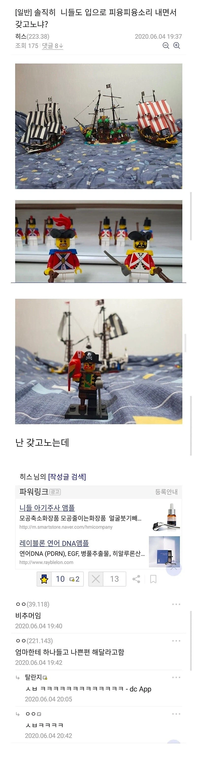 장난감 갖고노는 어른이들 특_1.webp