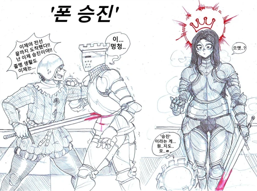 폰이 승진을 바라는 이유.jpg_1.webp