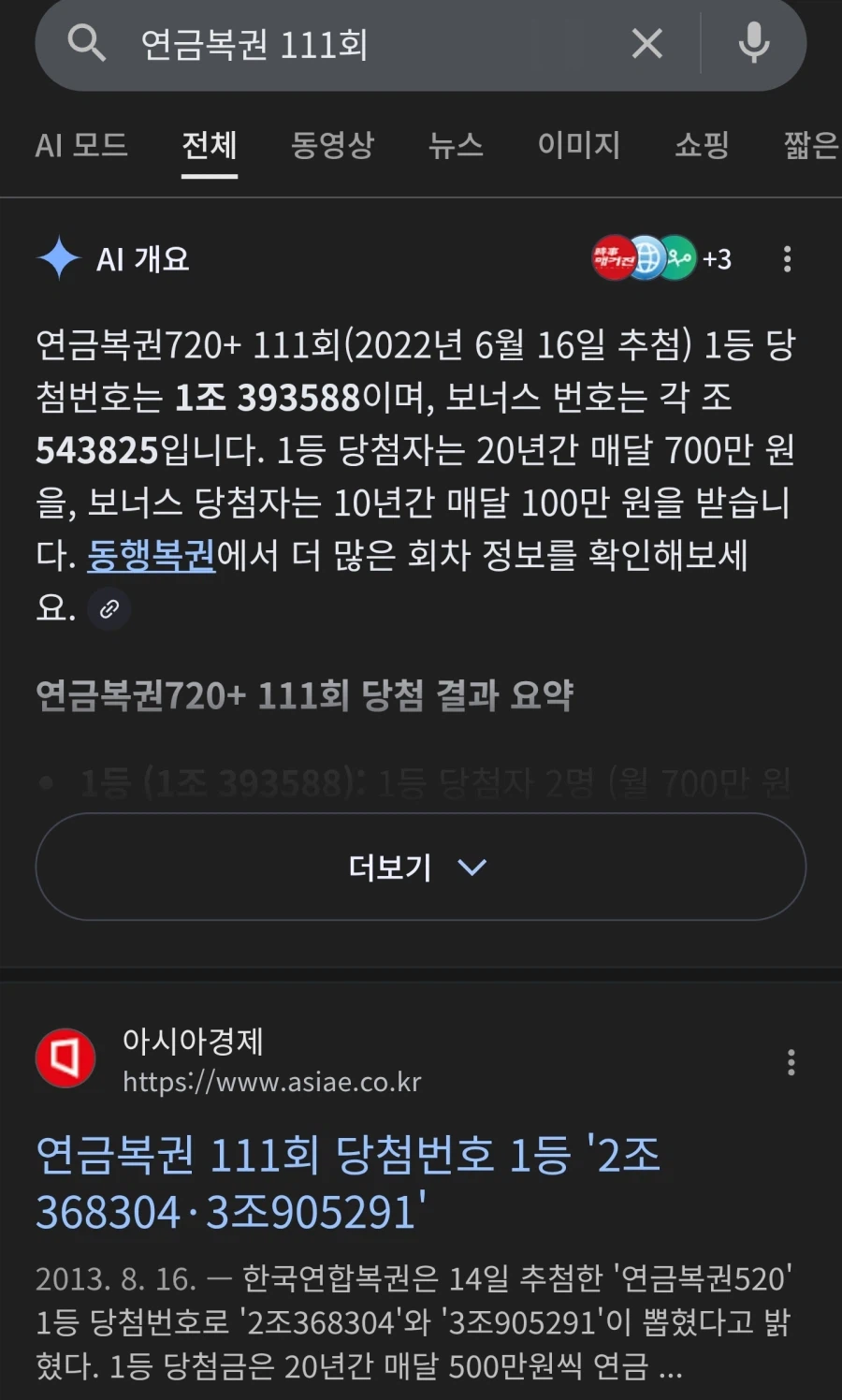 AI 구라정보 술술 뱉는거봐_1.webp