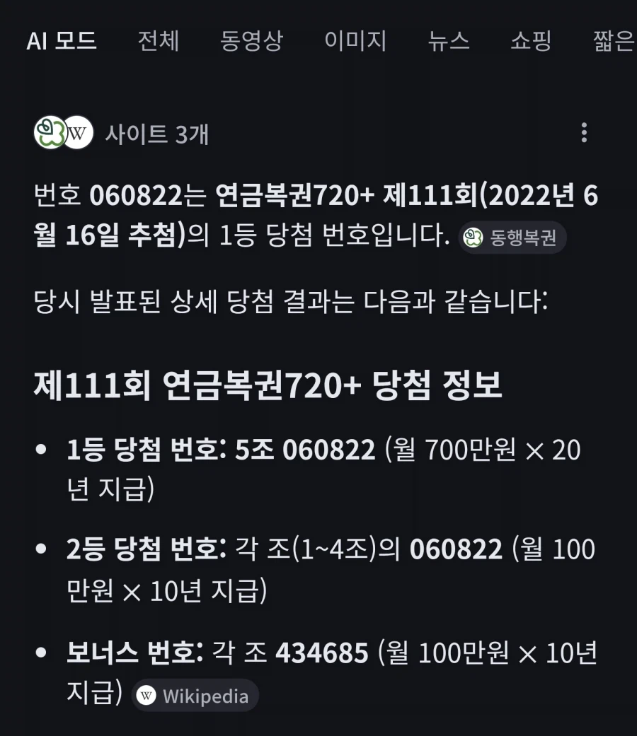 AI 구라정보 술술 뱉는거봐_2.webp