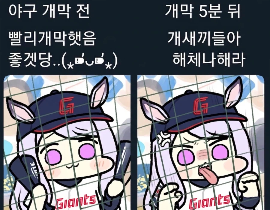 야구팬들 경기볼 때마다 정신병 걸릴 거 같다면서_5.webp