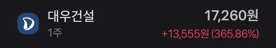 수익률 365% 미쳤다 퇴사 준비해야긋다_1.webp