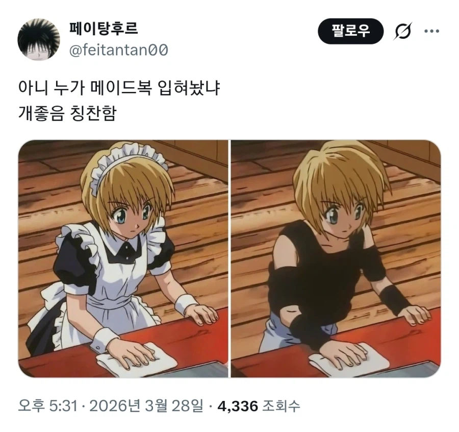 솔직히 크라피카까지는 게이 아님_1.webp