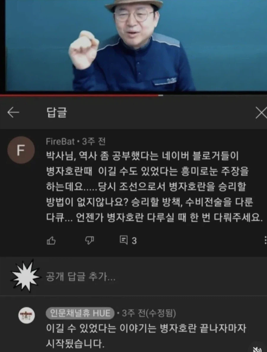 병자호란의 충격적인 진실_1.webp