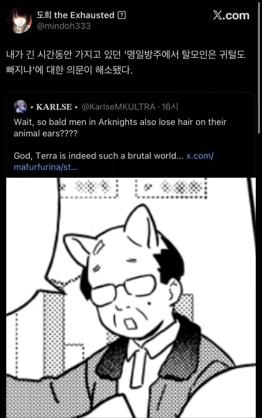 수인이 탈모에 걸리면 일어나는일_1.webp