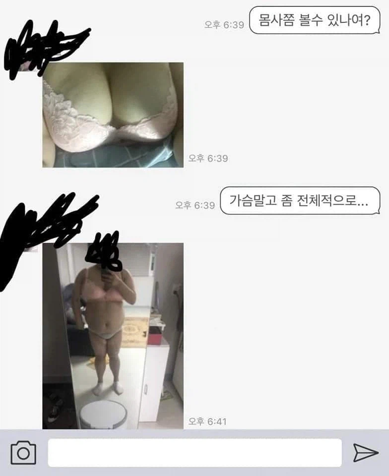 몸사쫌 볼수 있나여?_1.webp