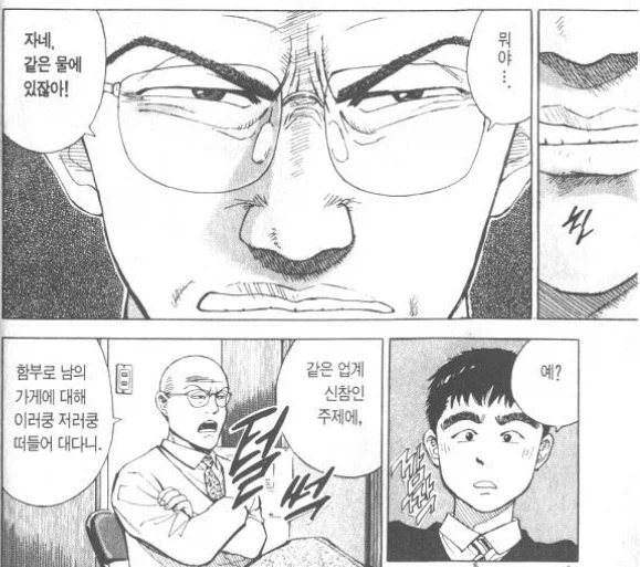 라면요리왕)사실 처음부터 뉴비님 마음에 들어하긴 한듯_1.webp