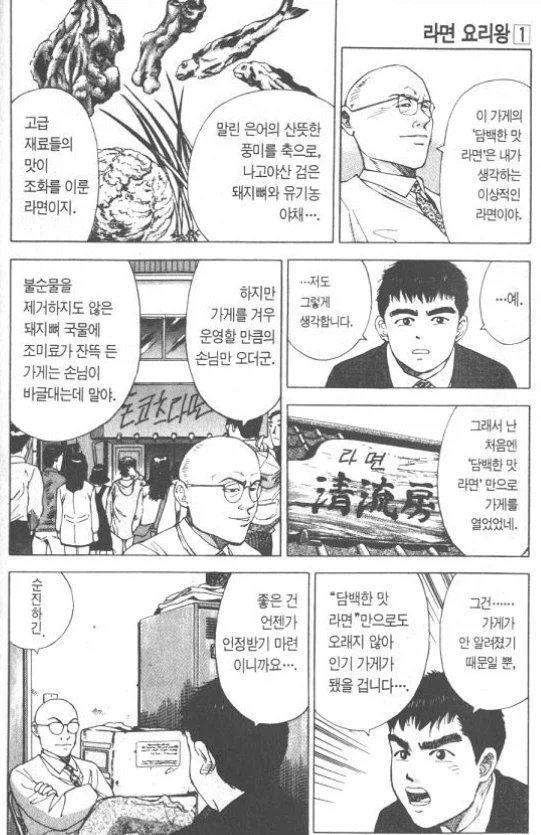 라면요리왕)사실 처음부터 뉴비님 마음에 들어하긴 한듯_2.webp