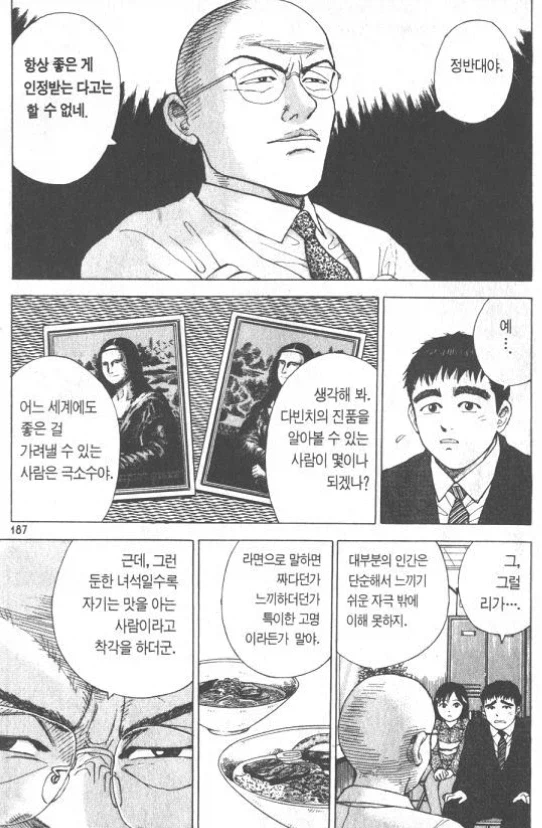라면요리왕)사실 처음부터 뉴비님 마음에 들어하긴 한듯_3.webp
