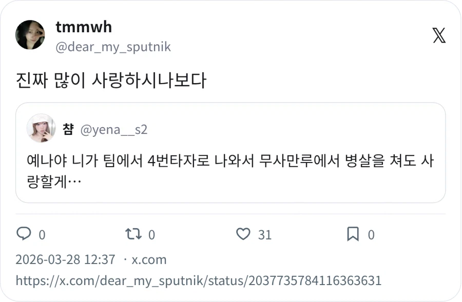 무사만루에 병살쳐도 사랑해_3.webp