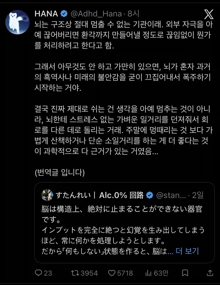 뇌를 쉬게하는 방법_1.webp