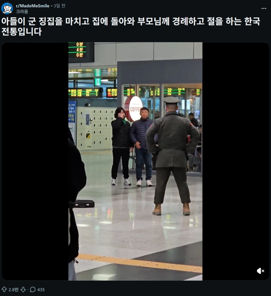 레딧에서 좋아요 2.8만개를 받은 한국의 전통_1.webp