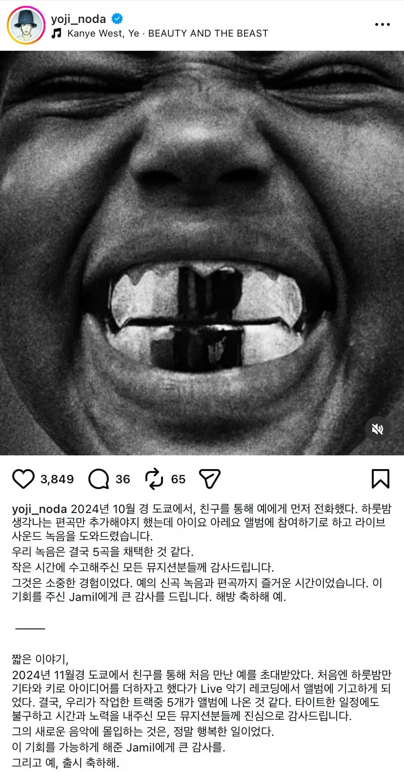 칸예 웨스트 신 앨범에 참가한 RADWIMPS_1.webp