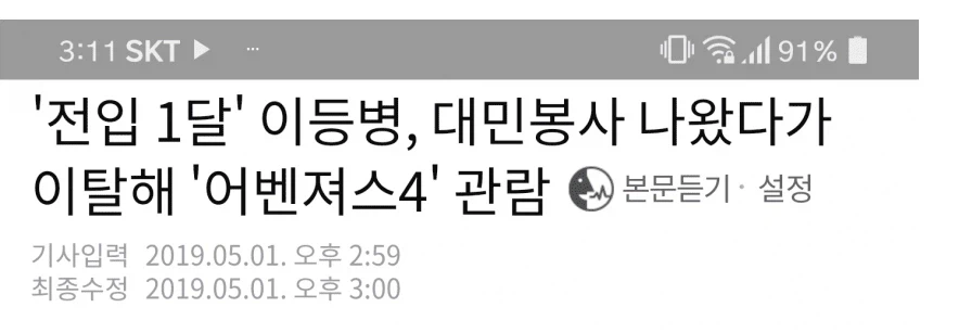 남은 군생활 어떻게 보냈을지 진짜 궁금한 사람_1.webp